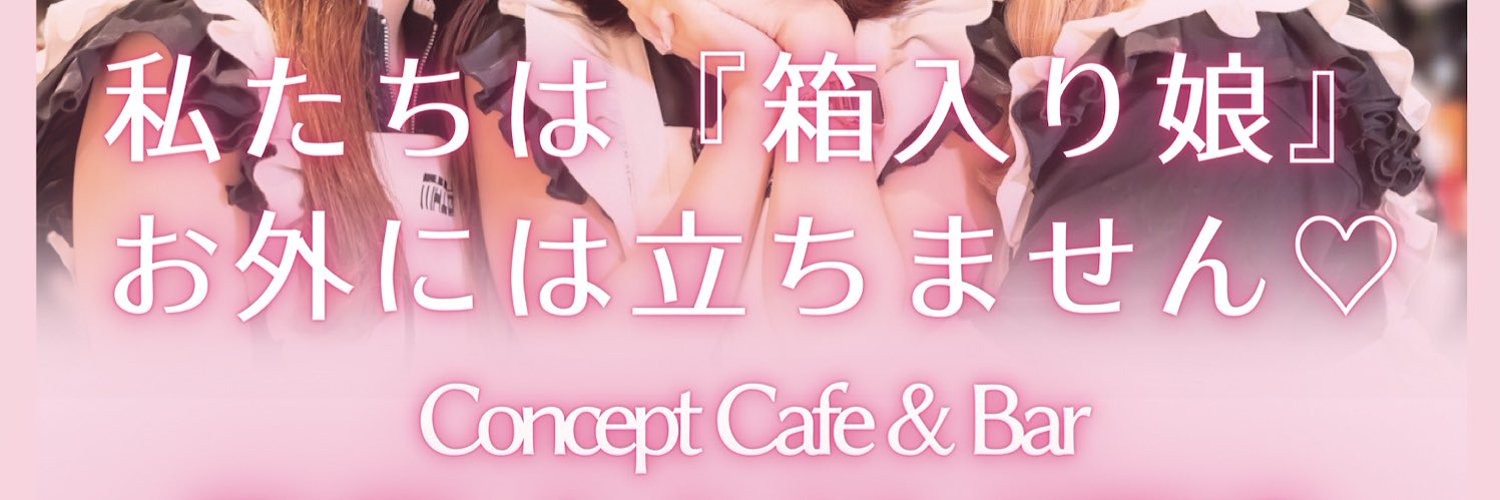 西川口ガールズバー　BAR PEANUTS（バーピーナッツ）