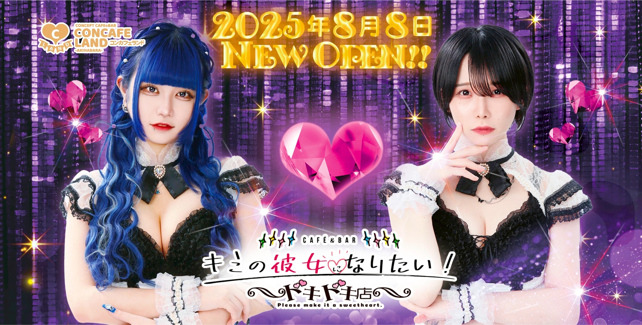 キミの彼女になりたい！ドキドキ店～コンカフェランド～(秋葉原コンカフェ)の店舗情報