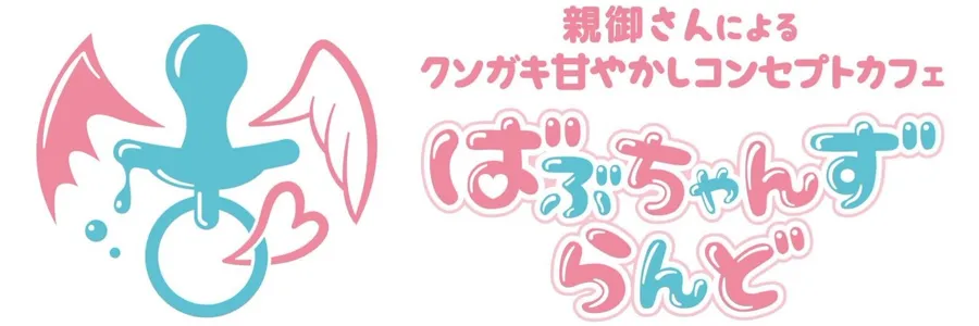 ばぶちゃんずらんど すすきのコンカフェ TOP画像
