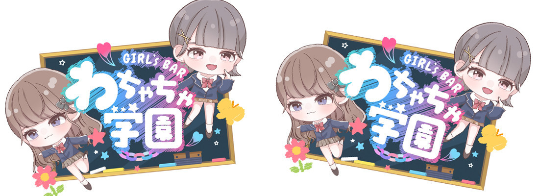 わちゃちゃ学園