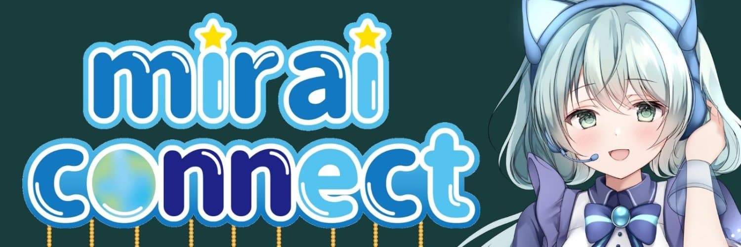 Mirai Connect（ミラコネ）