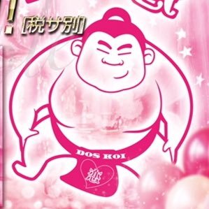 BAR ドス恋 (ドスコイ)(立川駅コンカフェ)の店舗情報