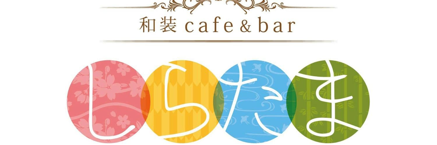 和装cafe&bar しらたま(国分町コンカフェ)の店舗情報