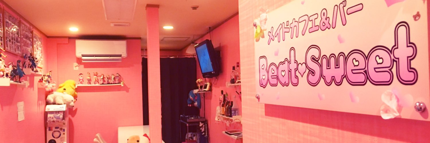 めいどカフェ＆バー Beat･Sweet