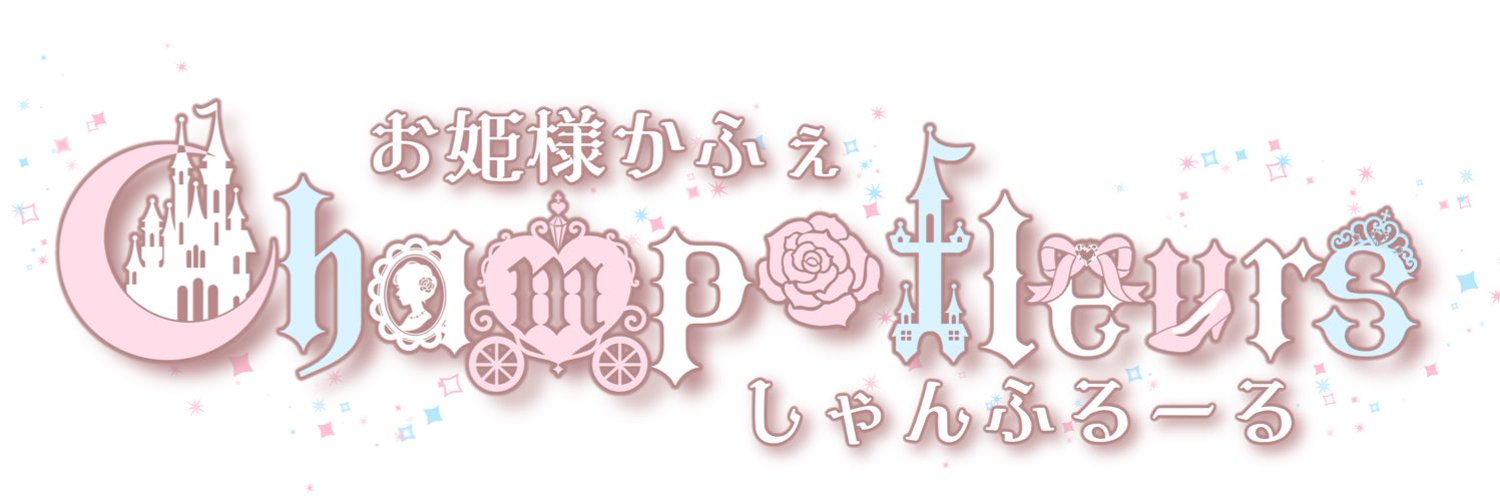 しゃんふるーる