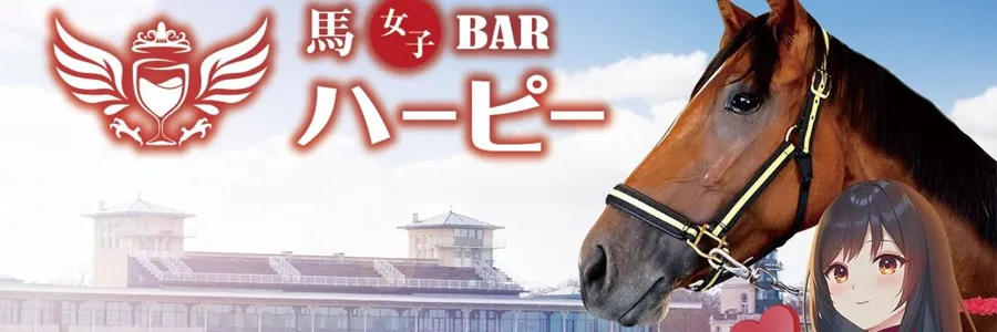 馬女子BAR ハーピー 錦コンカフェ TOP画像