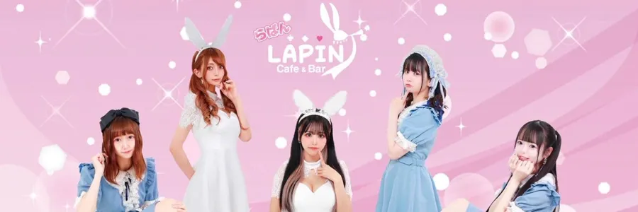 Lapin(ラパン) 上野コンカフェ TOP画像