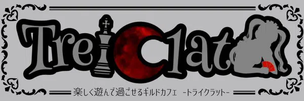 Trei•Clat (トライクラット)