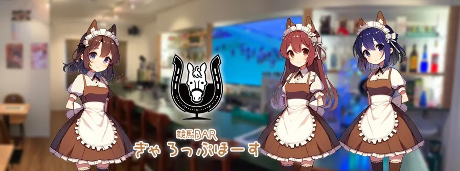 ぎゃろっぷほーす 博多コンカフェ TOP画像