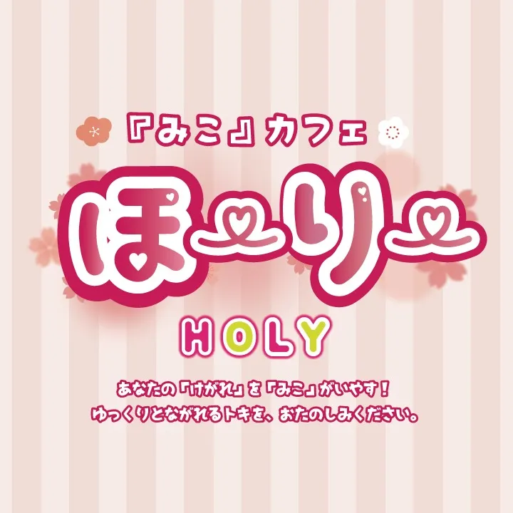 ほーりー 下通りコンカフェ TOP画像