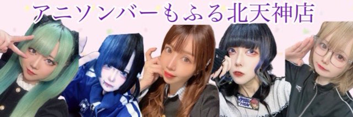 アニソンバーもふる福岡北天神店