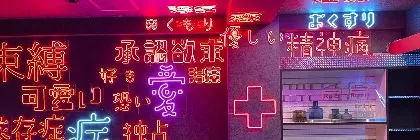 Ruler(ルーラー) 心斎橋コンカフェ TOP画像