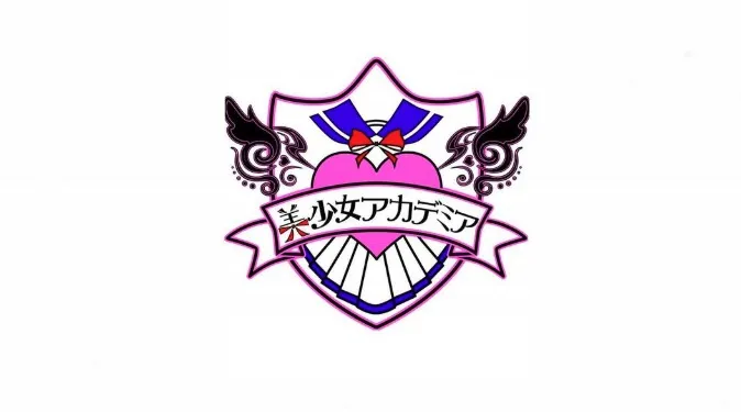 美少女アカデミア 新橋コンカフェ TOP画像