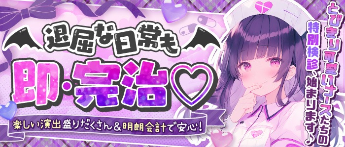 【六本木】ばぐ×カルテ♡(六本木コンカフェ)の店舗情報