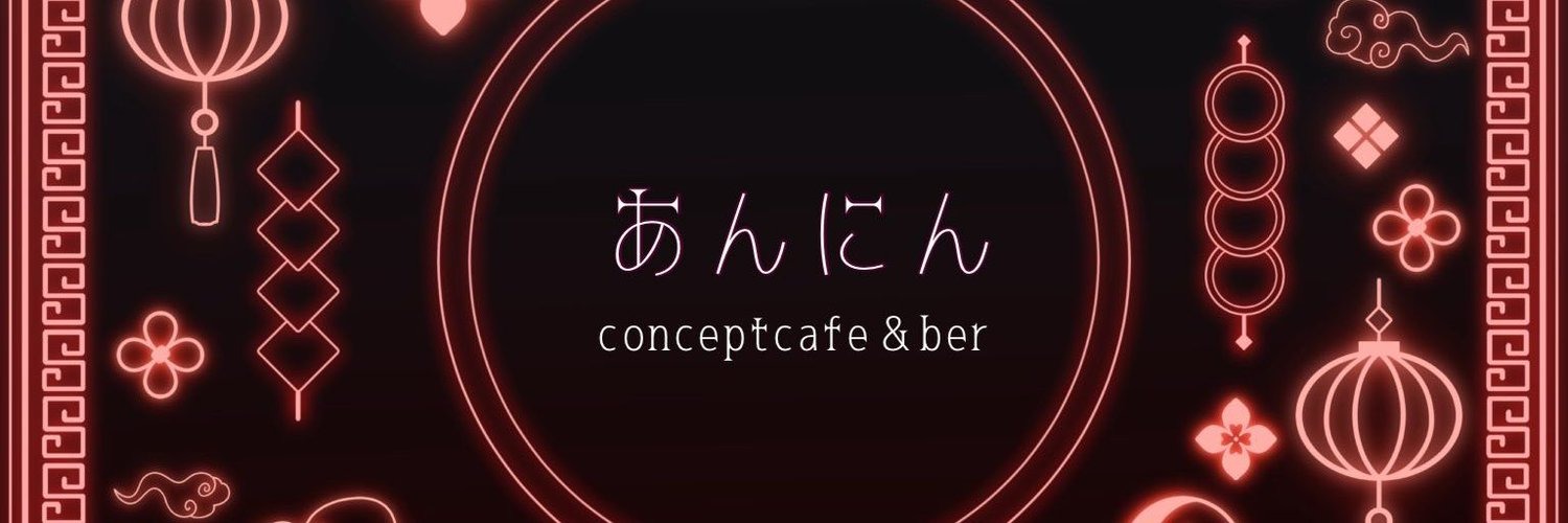 China maid Cafe あんにん