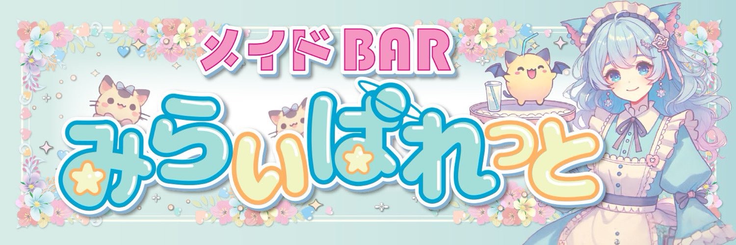 みらいぱれっと