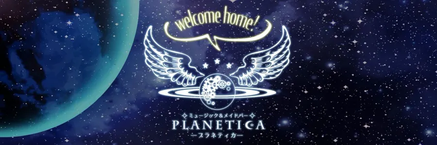 プラネティカ(PLANETICA) 天神コンカフェ TOP画像