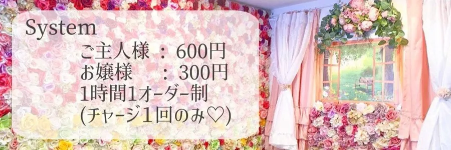 Cafe La Cachette 上野コンカフェ TOP画像
