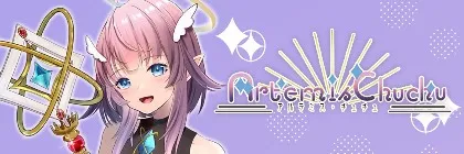 ArtemisChuchu(アルテミスチュチュ) 秋葉原コンカフェ TOP画像