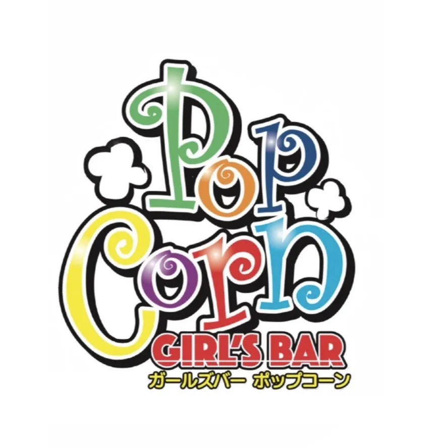 GIRL'SBar Pop Corn (ポップコーン) 上福岡コンカフェ TOP画像