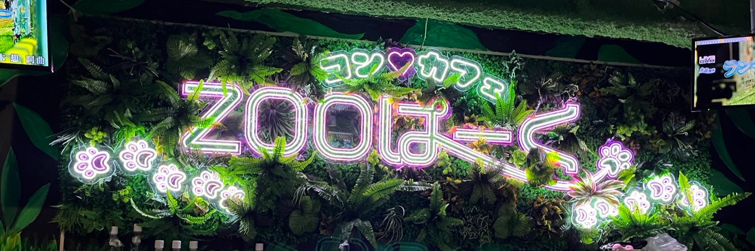 ZOOぱーく(梅田コンカフェ)の店舗情報