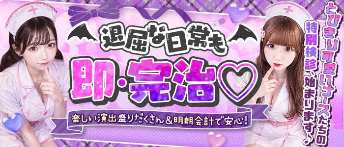 【六本木】ばぐ×カルテ♡(六本木コンカフェ)の店舗情報