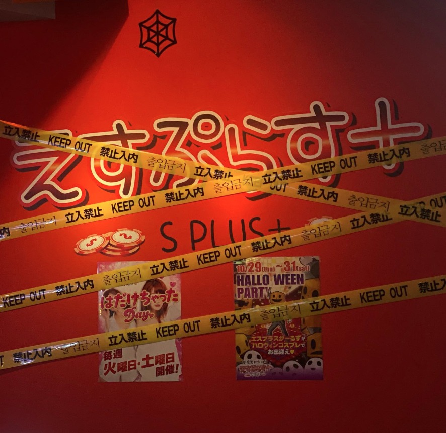 えすぷらす(中野駅コンカフェ)の店舗情報