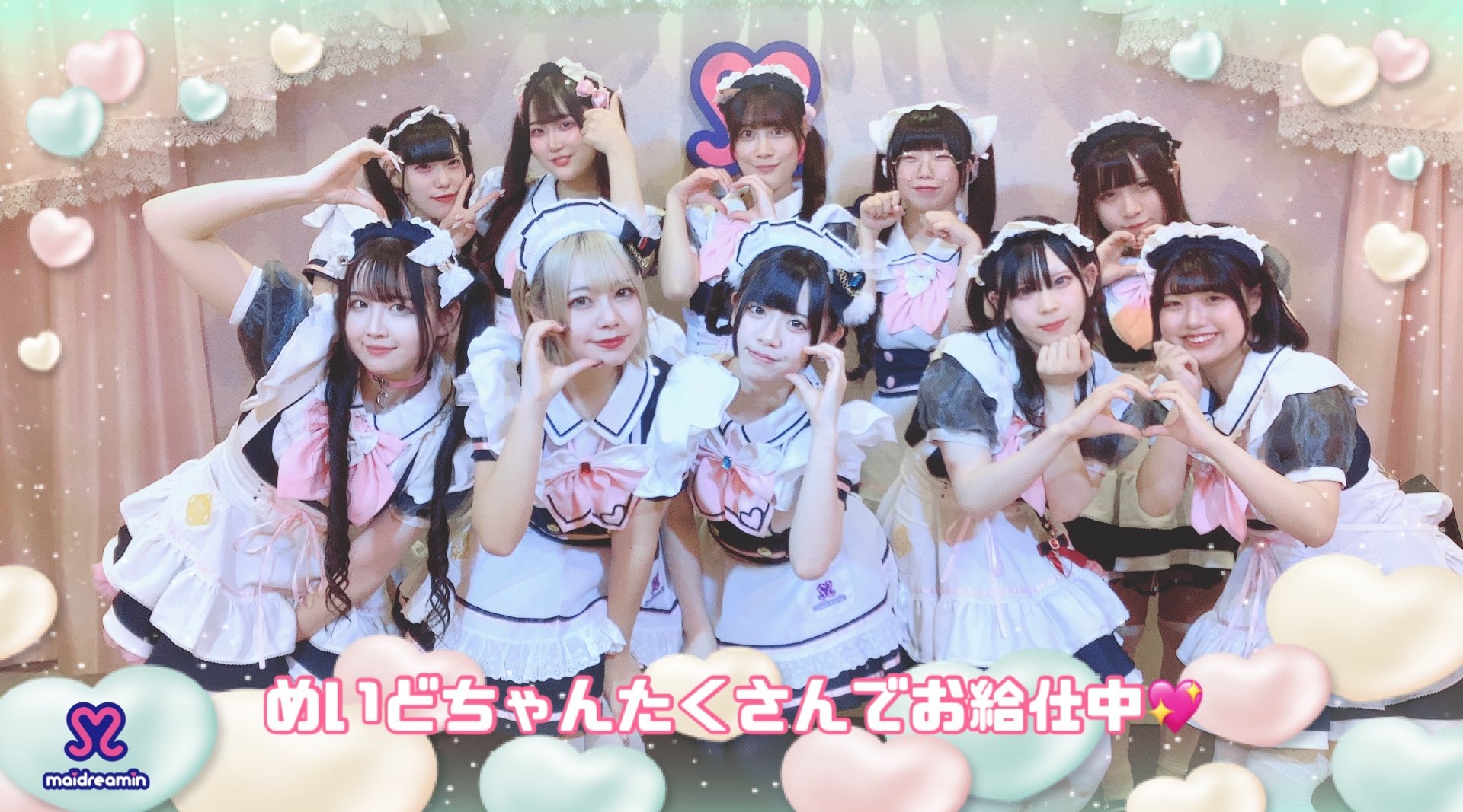 めいどりーみん天神通り店