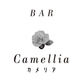 Bar Camellia-カメリア-