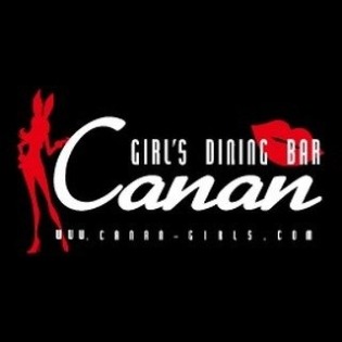 GIRL'S DINING BAR Canan(カナン) 神田店(秋葉原コンカフェ)の店舗情報