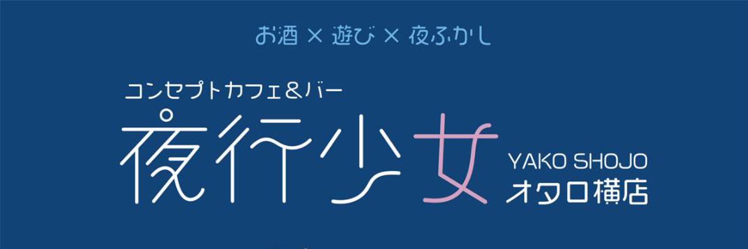 海月少女 日本橋コンカフェ TOP画像