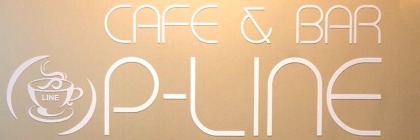 cafe & bar P-LINE（ピーライン）