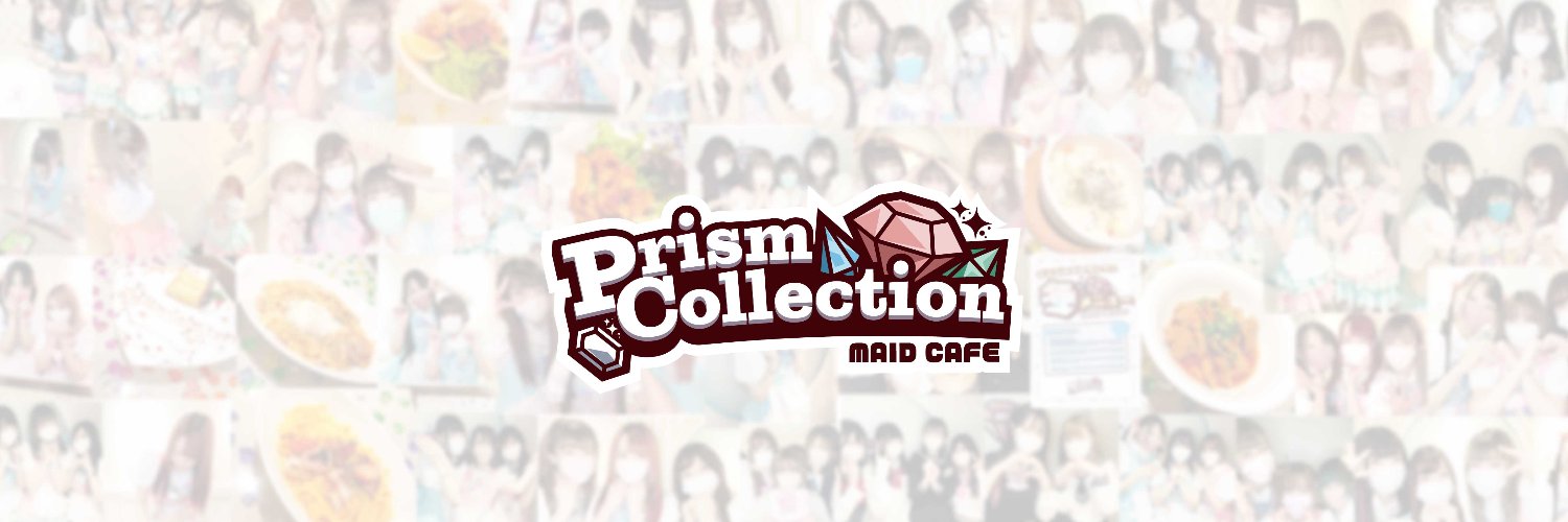 プリズムコレクション(秋葉原コンカフェ)の店舗情報