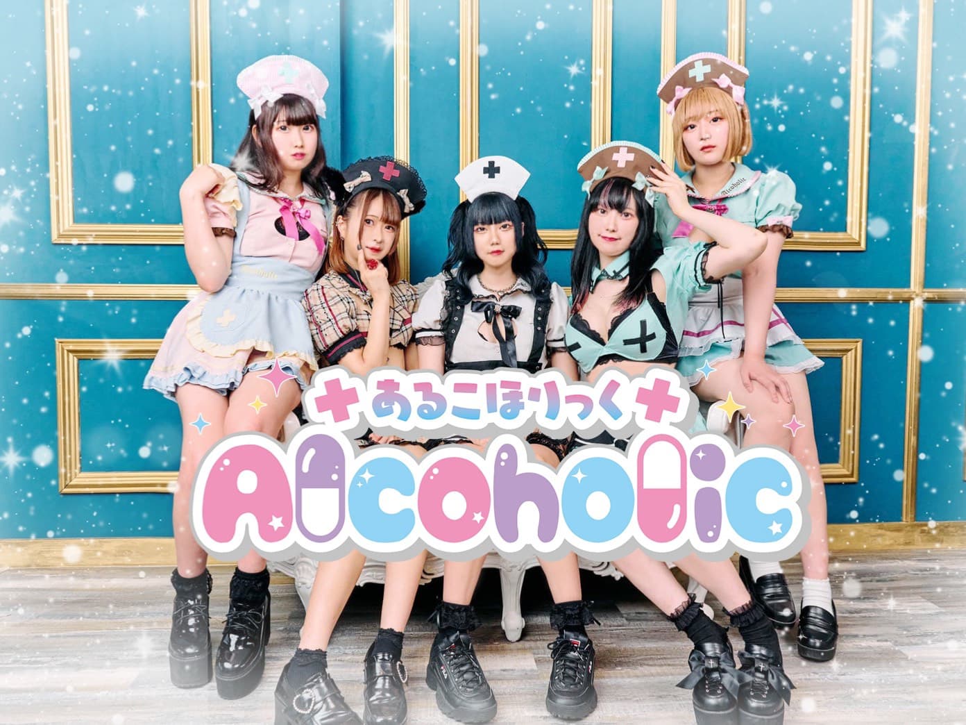 あるこほりっく大須院