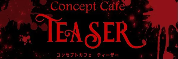 Concept Cafe TEASER 大須コンカフェ TOP画像