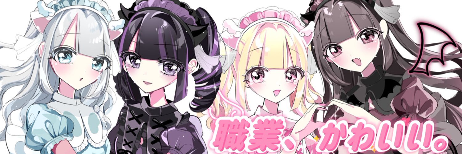 adLOVEle ～あどらぶる～