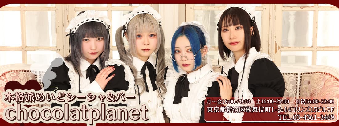 chocolat planet