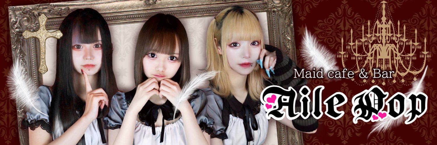 Maiid cafe & Bar AilePop