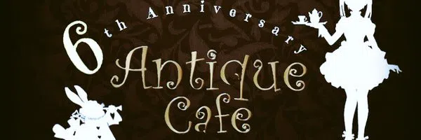 札幌メイド喫茶AntiqueCafe