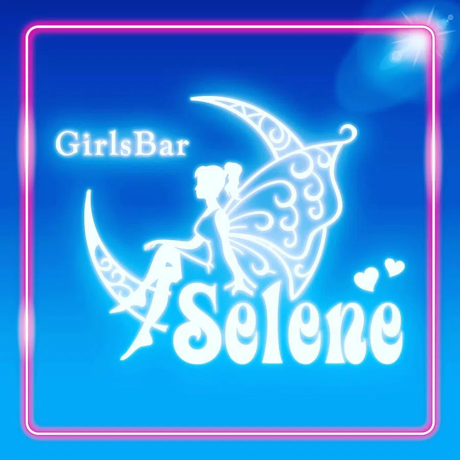 GirlsBar Selene-セレネ-