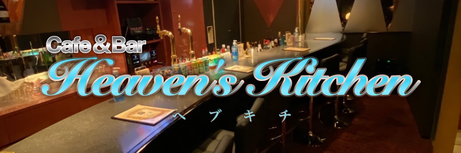 Heaven’sKitchen 心斎橋コンカフェ TOP画像