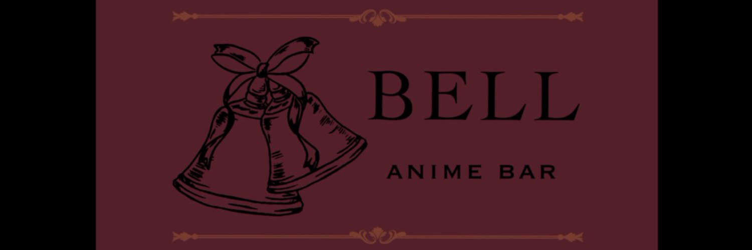 アニメバーBELL(宮崎駅コンカフェ)の店舗情報