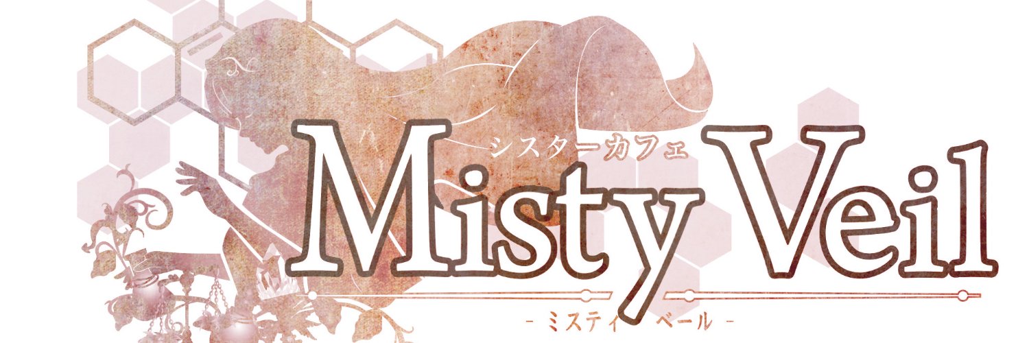 MistyVeil (ミスティーベール)