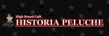 HISTORIA PELUCHE -人形物語- 秋葉原コンカフェ TOP画像