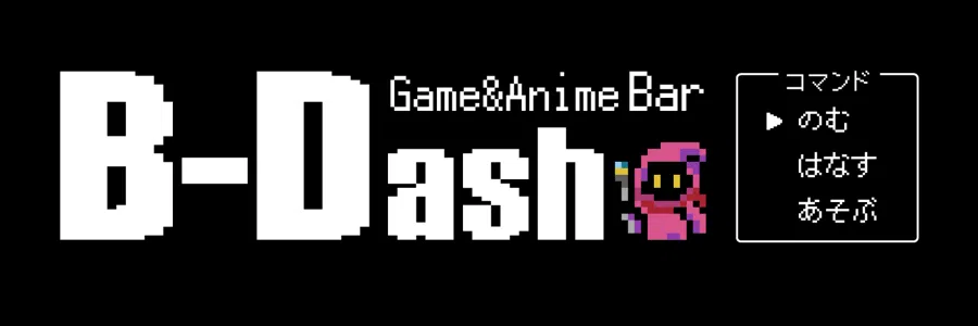 Game&AnimeBar B-Dash