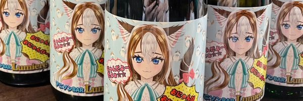 アニソンBAR Lumiere S（リュミエール エス）