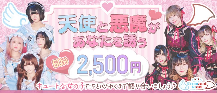 Promised land（プロミスランド）(宮崎駅コンカフェ)の店舗情報