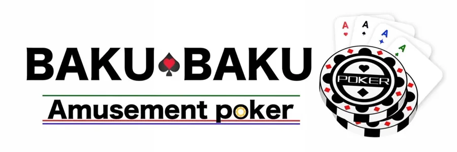 アミューズメントポーカー BAKUBAKU 栄コンカフェ TOP画像