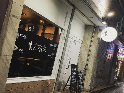 AmusementBarC-ONE(シーワン) 日本橋コンカフェ TOP画像