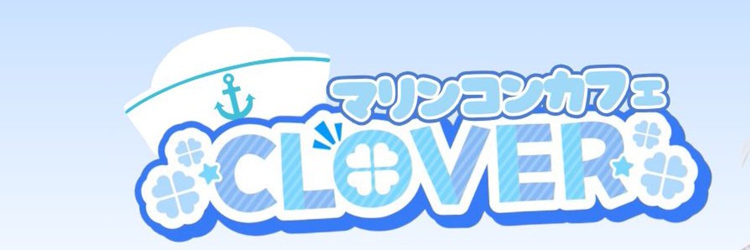 ガールズバーClover（クローバー）